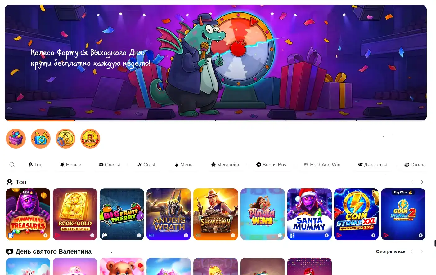 Интерфейс Магнет казино с джекпотом